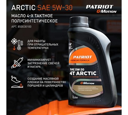 Снегоуборщик Patriot PS 603 Led 426109603