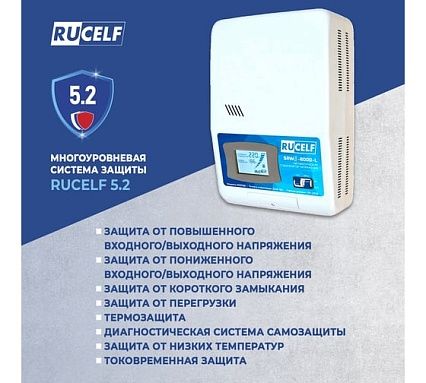 Релейный стабилизатор напряжения Rucelf SRW II-6000-L 00001379