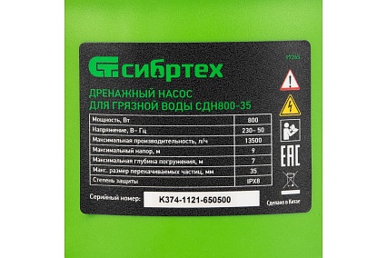 Дренажный насос для грязной воды Сибртех СДН800-35 97265