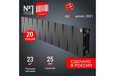 Радиатор Royal Thermo PianoForte 200 /Noir Sable - 20 секц. НС-1346011