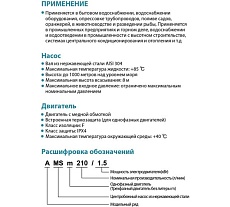 Центробежный насос LEO AMS 120/0.55 1263