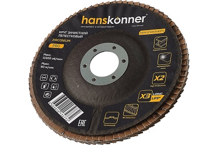 Зачистной круг лепестковый Hanskonner H9010-01-125x22-80ZTC