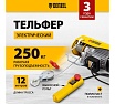 Электрический тельфер Denzel TF-500, 0,5 т, 1020 Вт, высота 12 м, 10 м/мин 52012