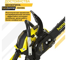 Бензопила Hanskonner HGC1214