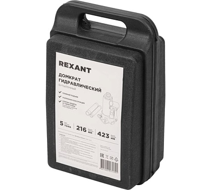 Гидравлический бутылочный домкрат Rexant 5т в пластиковом кейсе 80-0611