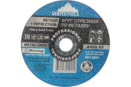 Круг отрезной по металлу 150x2x22 мм Vertextools 150-2,0-22