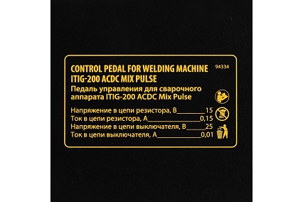 Педаль управления для ITIG-200 ACDC Mix Pulse Denzel 94334