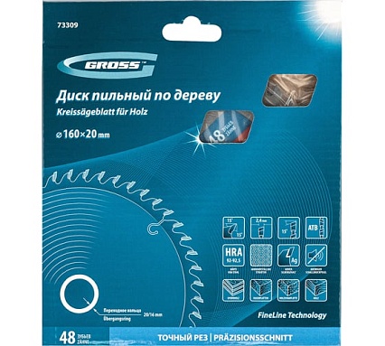 Пильный диск по дереву Gross 160x20/16 мм 73309