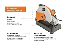 Монтажная пила AEG SMT 355 4935411770