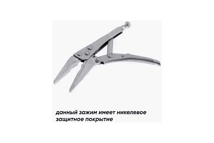 Зажим ручной Инсвартех с фиксатором LW-0109 IST0336