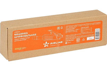 Пневматическая удлиненная прямая шлифовальная машинка Airline 205мм ATBR013