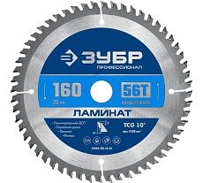 Пильный диск по ламинату Зубр Ламинат 160х20 мм, 56Т 36930-160-20-56