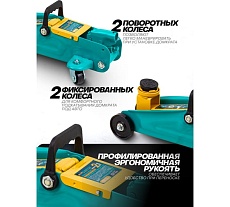 Домкрат подкатной гидравлический iLOFORCE 2т (h min 135мм, h max 320мм) IF-TA820011(61552)