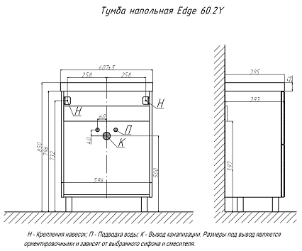 Тумба с раковиной Velvex Edge 60 см напольная, белый глянец