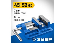 Станочные сверлильные тиски Зубр 75 мм 32721-75