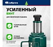 Домкрат гидравлический бутылочный Сибртех 12 т, 205-400 мм 50807