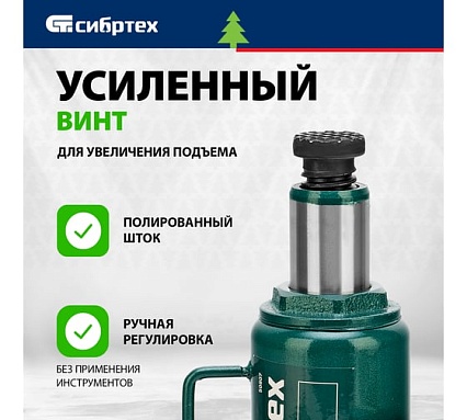 Домкрат гидравлический бутылочный Сибртех 12 т, 205-400 мм 50807