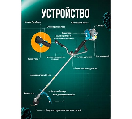 Триммер бензиновый GPT NBC-541