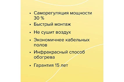 Комплект теплого пола Caleo gold 170-0,5-10 c терморегулятором sm931 0К-00001033