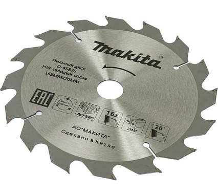 Пильный диск по дереву (165x20 мм; 16T) Makita D-45870