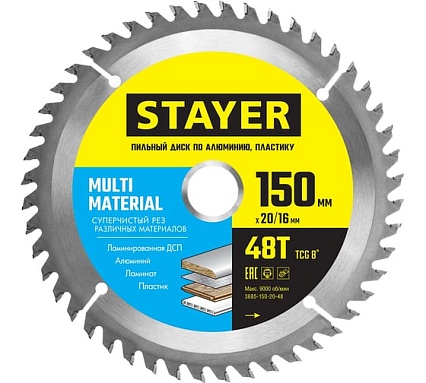 Диск пильный по алюминию Stayer Multi Material 150x20/16 мм, 48Т 3685-150-20-48