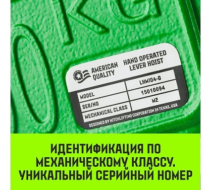 Ручная рычажная таль HITCH LHM104-G МИНИ, 0.5 т, 6 м, гальваническая цепь SZ060998