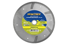 Диск алмазный турбированный Профи (230х22.2 мм) Практика 030-818