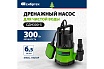 Дренажный насос для чистой воды Сибртех СДН500-5 97262