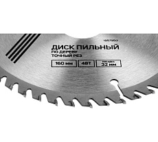 Диск пильный по дереву (160х32 мм; 48 зубьев; кольца 20/32, 16/32; точный рез) Тундра 1857950