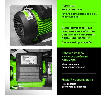 Насос для воды поверхностный ПОЛЕСАД НП - 1500Ч 1500Вт, 48м, 70л/мин 020369