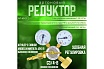 Регулятор аргоновый АР-40-3 АЛ Arma 001-401