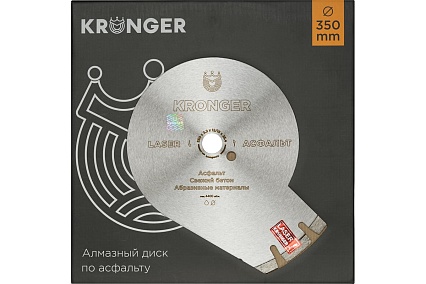 Диск алмазный сегментный по асфальту (350x25.4 мм) Kronger A200350