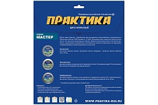 Диск алмазный сегментный Мастер (150х22.2 мм) Практика 030-689