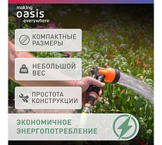 Вибрационный насос Oasis VS 0,42/70-10