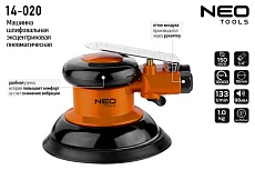 Шлифовальная эксцентриковая пневматическая машина Neo Tools 150 мм, 10 000 об/мин 14-020