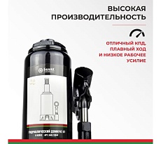 Домкрат 8 тонн в кейсе БелАК БАК.10044