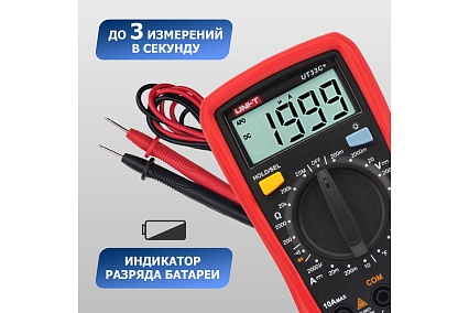 Портативный мультиметр UNI-T UT33C+ 13-0057