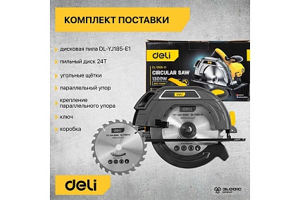 Циркулярная пила Deli DL-YJ185-E1 1300 Вт 103011