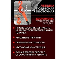 Таль рычажная Forsage ручная 3т F-TRC7030(52638)