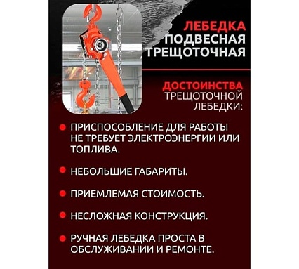 Таль рычажная Forsage ручная 3т F-TRC7030(52638)