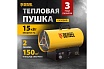 Газовая тепловая пушка Denzel ghg-15i, 15 квт, цифровой термостат, пропан-бутан 96478