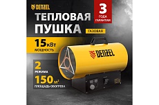 Газовая тепловая пушка Denzel ghg-15i, 15 квт, цифровой термостат, пропан-бутан 96478