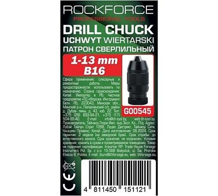 Патрон цанговый для дрели Rockforce (1-13мм, B16) RF-G00545(61416)