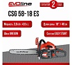 Бензиновая пила Evoline CSG58-18ES