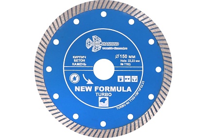 Диск алмазный отрезной Турбо New Formula (150х22.23 мм) TRIO-DIAMOND T103