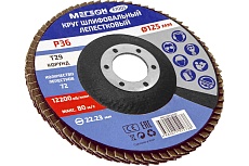 Круг шлифовальный лепестковый 125 мм, P36, 10 шт 61001-10 Мегеон к0000396362