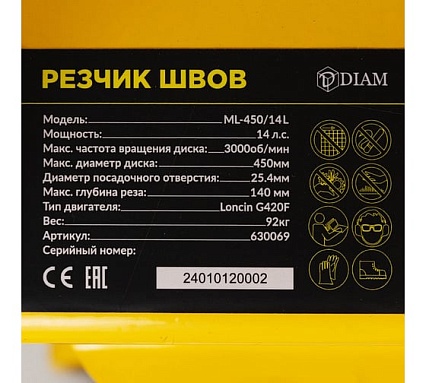 Резчик швов Diam ML-450/14 L 630069