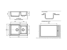 Кухонная мойка GranFest Practic GF-P780K 78 см топаз