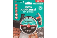 Диск отрезной алмазный сегментный Light 125x1.9x7.0x22.2 мм Greatflex 55-772