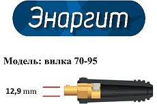 Кабельная вилка 70-95 мм, 2 шт, усиленная/два винта крепления Энаргит К70-95-2-У